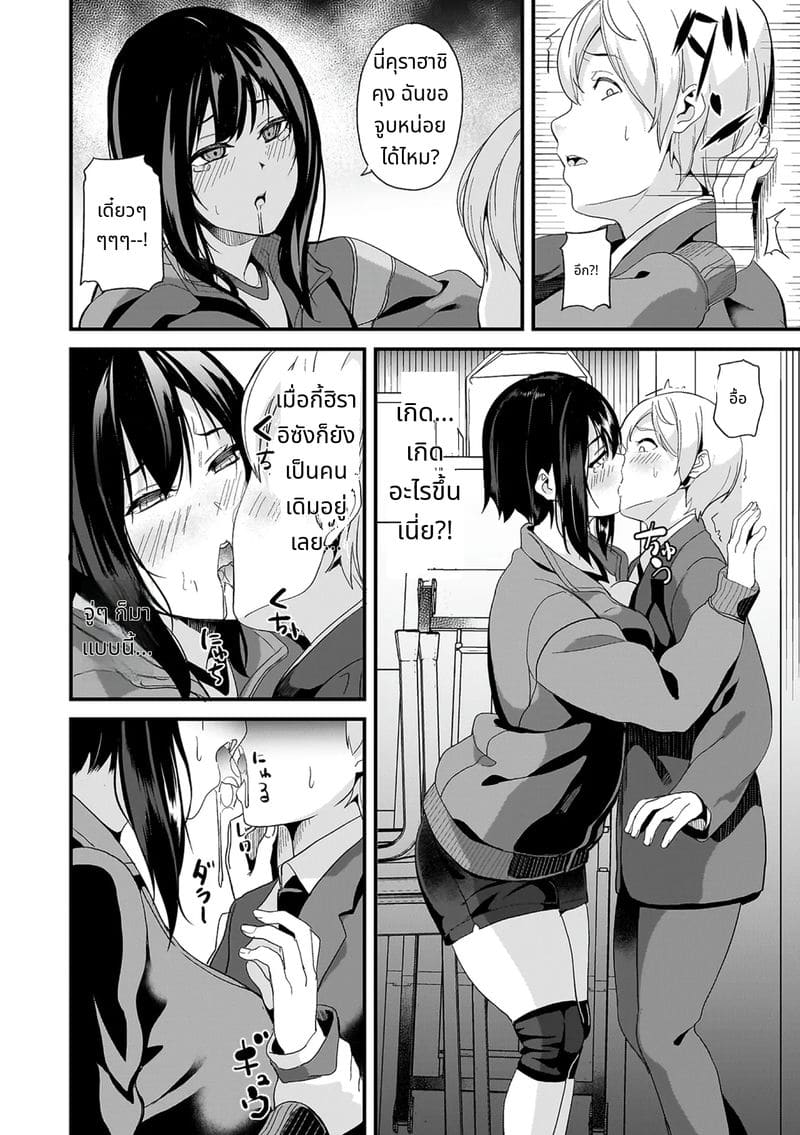 สไลม์สาวที่มาอาศัยด้วยกัน